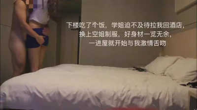 学姐身材超棒的空姐制服美女扒掉内裤狂操爽的淫叫好大,好棒