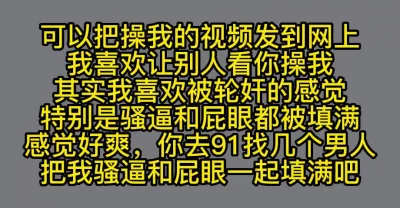 把视频发在91上找几个人一起填瞒我