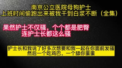 快被你干死了，我护士长也会喷水，而且会喷的满地都是