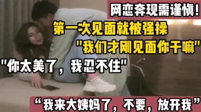 网恋奔现需谨慎！强推大学生！【陌陌探探过时了！用下面简阶的！】