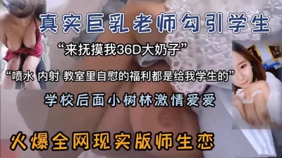 老师抱着我在教室做