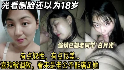 [原创]偷情反差奴性满满的已婚少妇，一看老公就无法满足她【小姐信息大全】