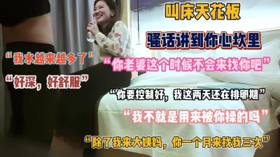 全程骚话对白！良家女医生背着老公偷情被无套内射【约她看简阶】